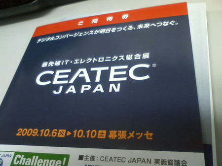 CEATEC2009.jpg