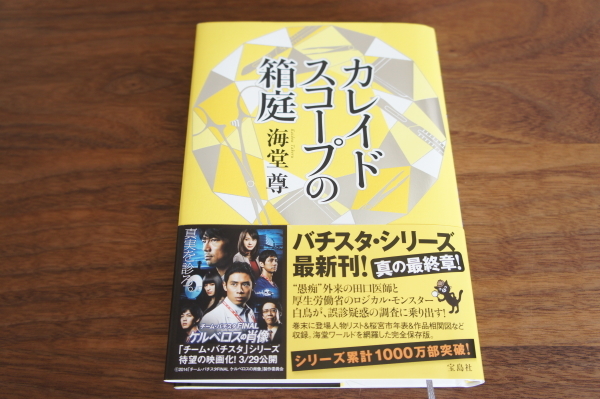 book-20140321-1.jpg