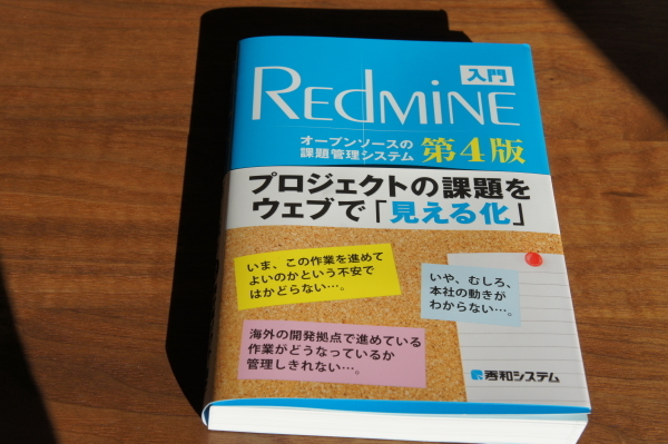 book-redmine-4.jpg