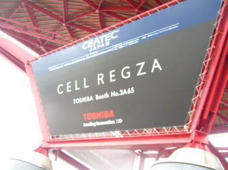 cell-regza-1.jpg