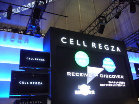 cell-regza-2.jpg