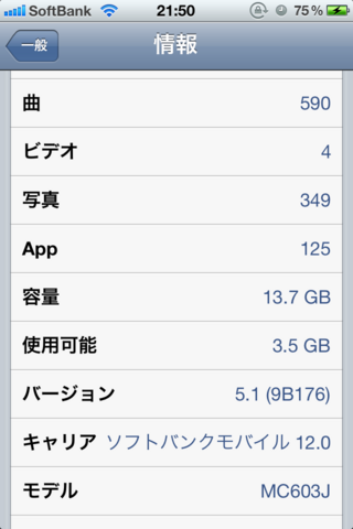 iOS5.1-1.PNG