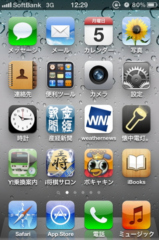 iphone-2.jpg