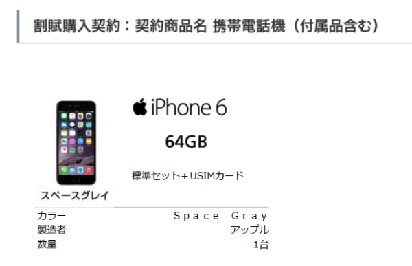 iphone6-64g-gray.jpg