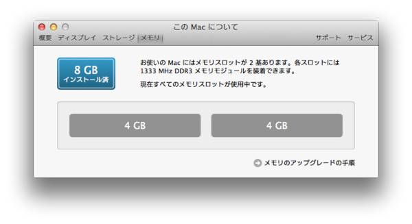 mac-memory-8GB-4.png