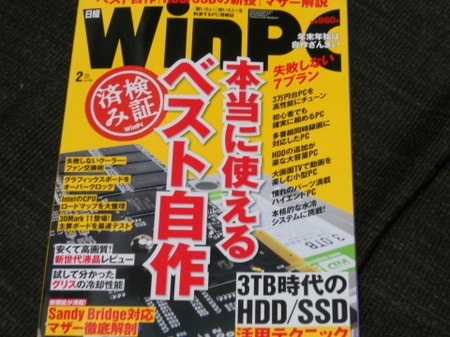 winpc-2011-2.jpg